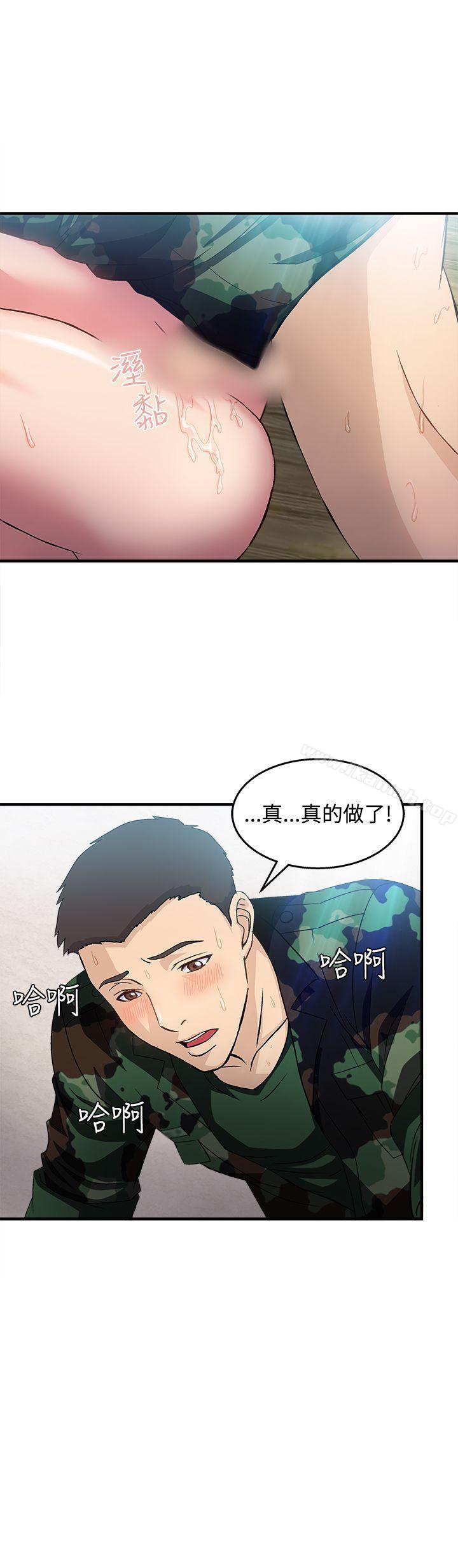 《制服的誘惑》漫画 軍人篇(8)
