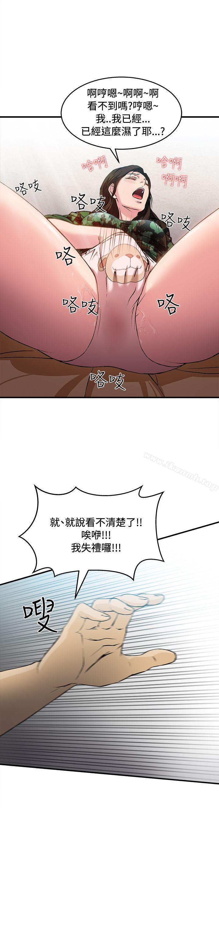 《制服的誘惑》漫画 軍人篇(8)
