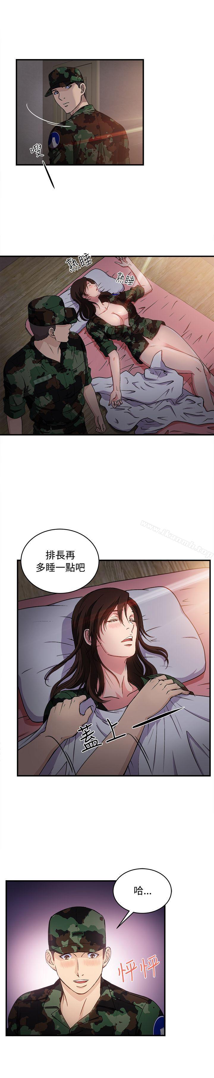 《制服的誘惑》漫画 軍人篇(8)