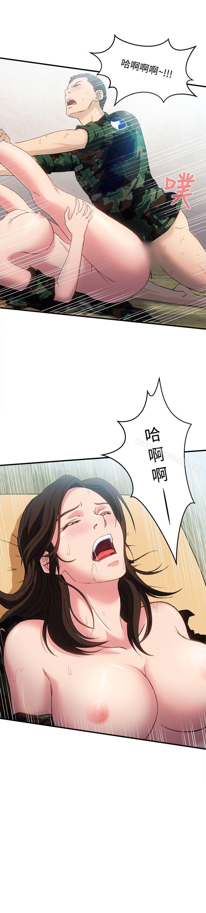 《制服的誘惑》漫画 軍人篇(8)