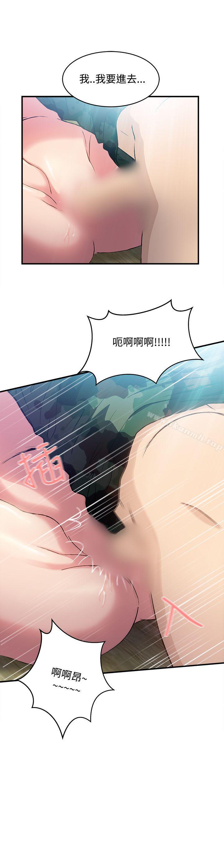 《制服的誘惑》漫画 軍人篇(8)