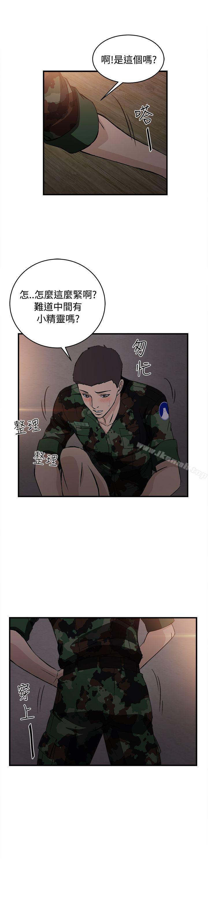 《制服的誘惑》漫画 軍人篇(8)