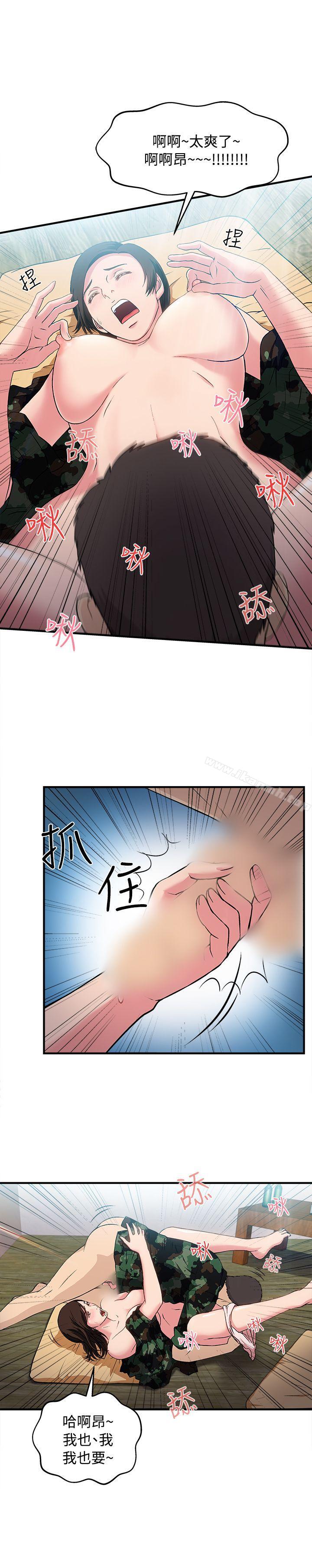 《制服的誘惑》漫画 軍人篇(8)