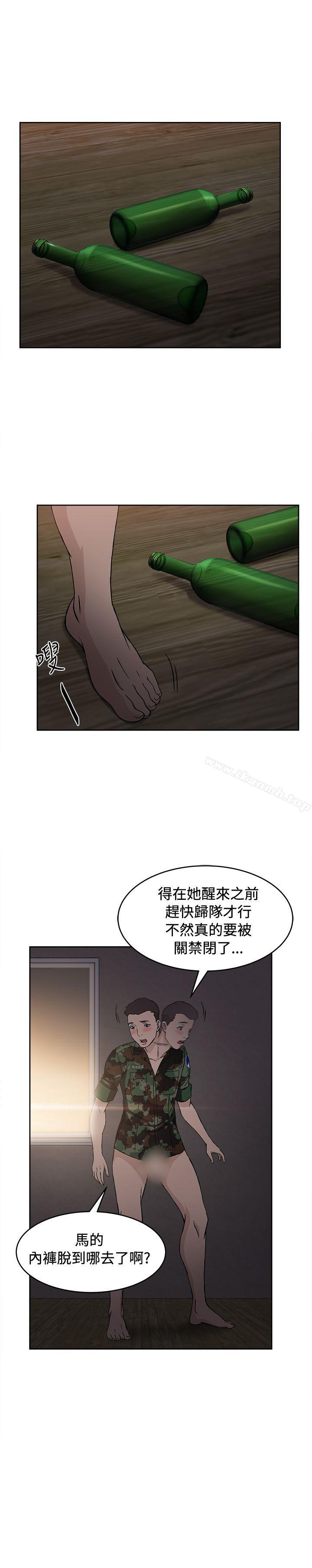 《制服的誘惑》漫画 軍人篇(8)
