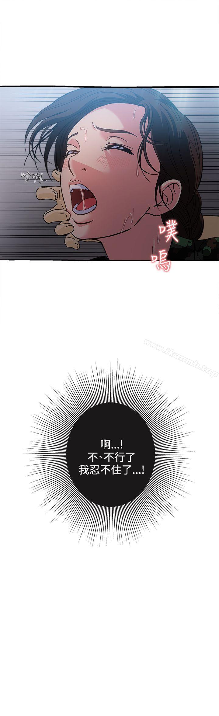 《制服的誘惑》漫画 軍人篇(9)