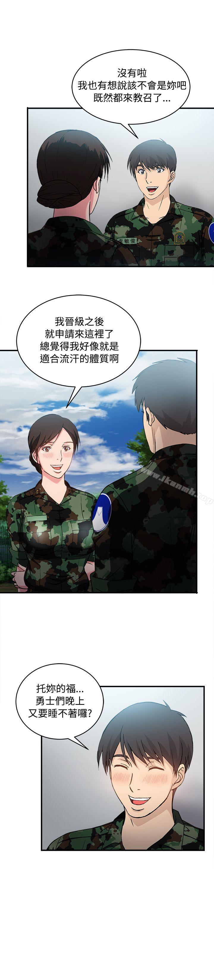 《制服的誘惑》漫画 軍人篇(9)