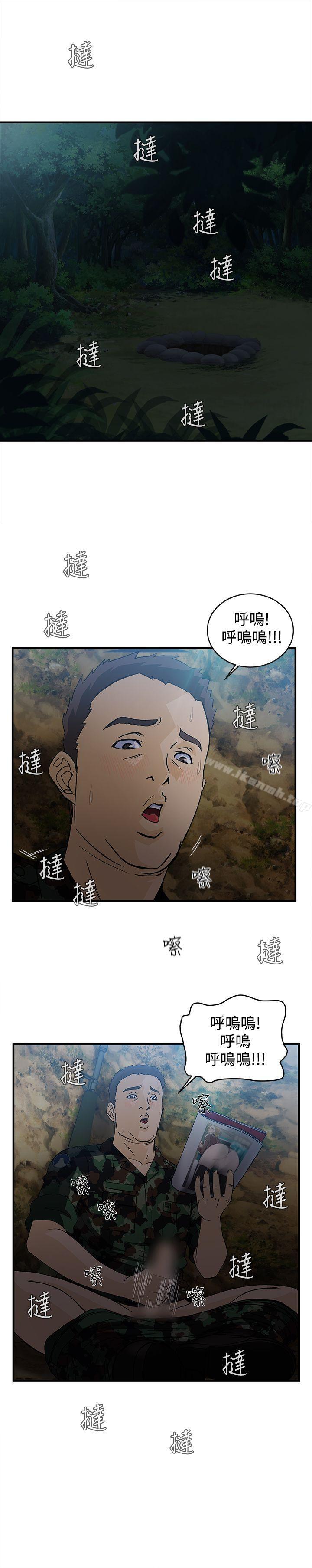 《制服的誘惑》漫画 軍人篇(9)