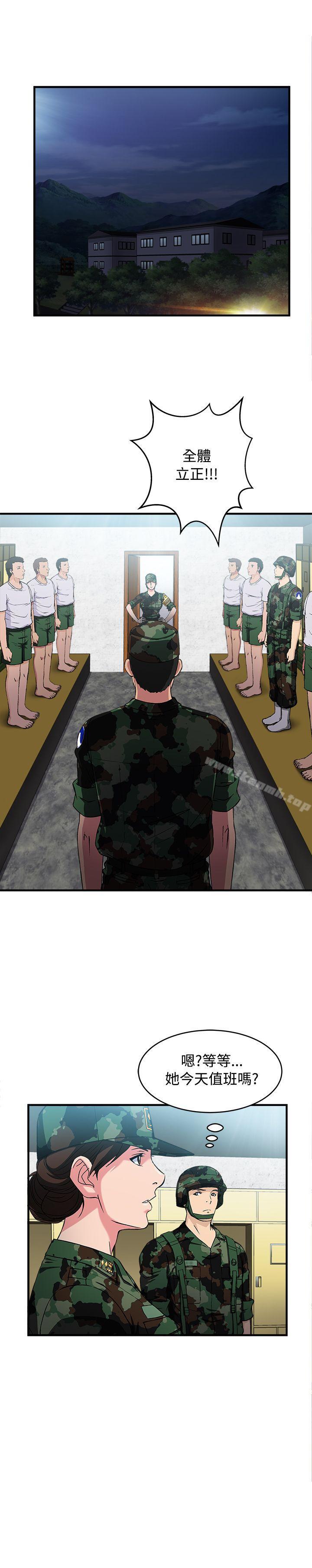 《制服的誘惑》漫画 軍人篇(9)