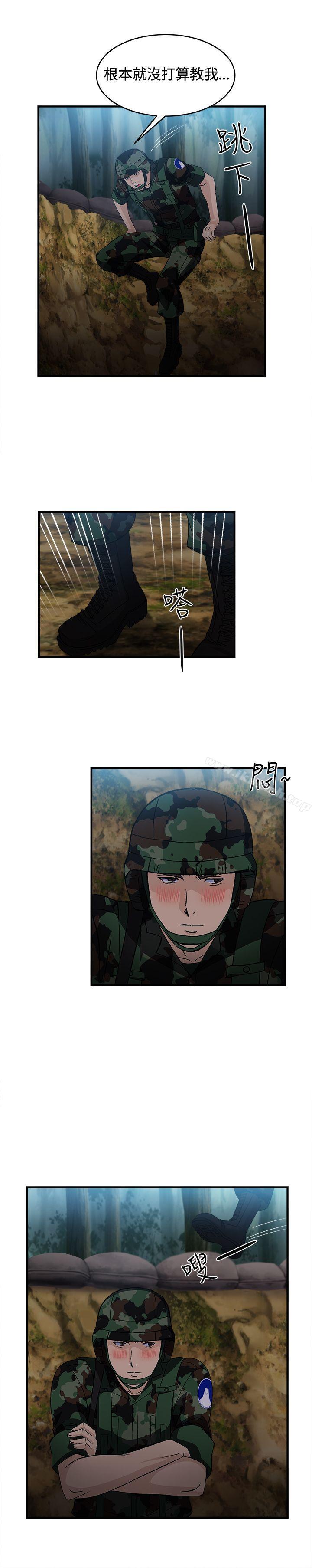 《制服的誘惑》漫画 軍人篇(9)