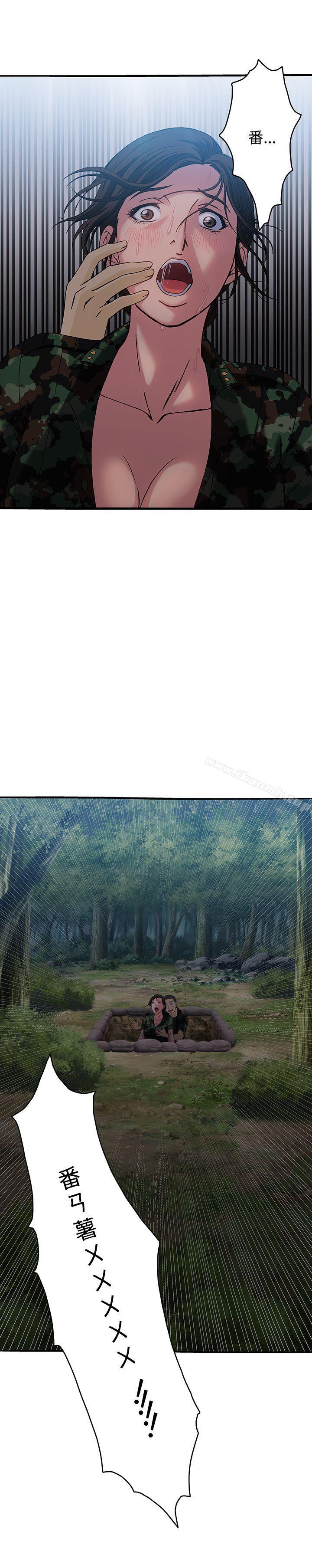 《制服的誘惑》漫画 軍人篇(9)