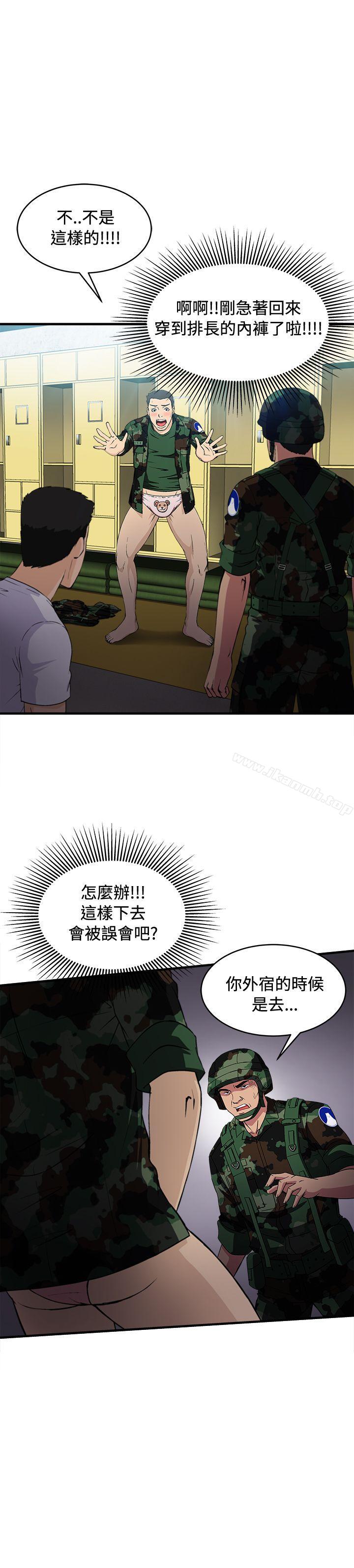 《制服的誘惑》漫画 軍人篇(9)