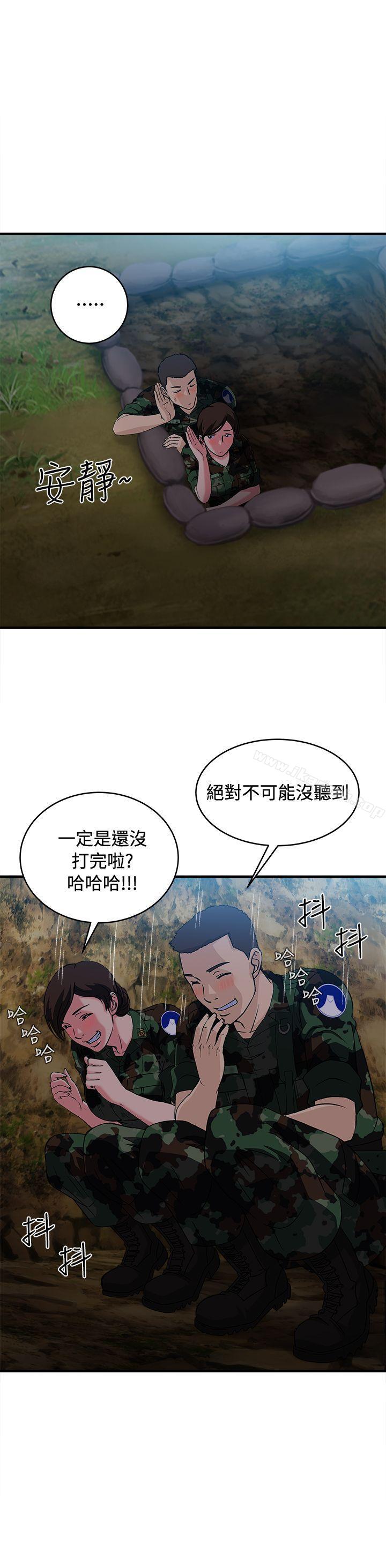 《制服的誘惑》漫画 軍人篇(9)