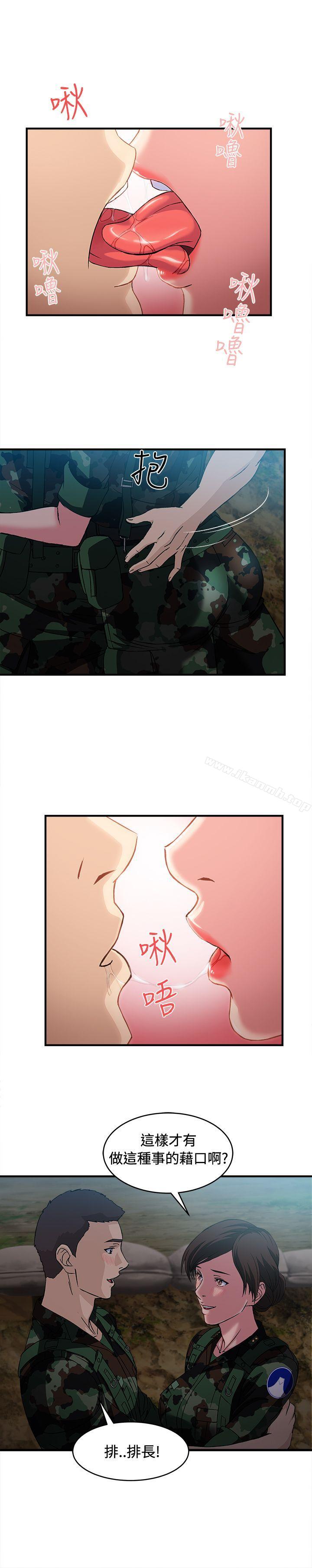 《制服的誘惑》漫画 軍人篇(9)