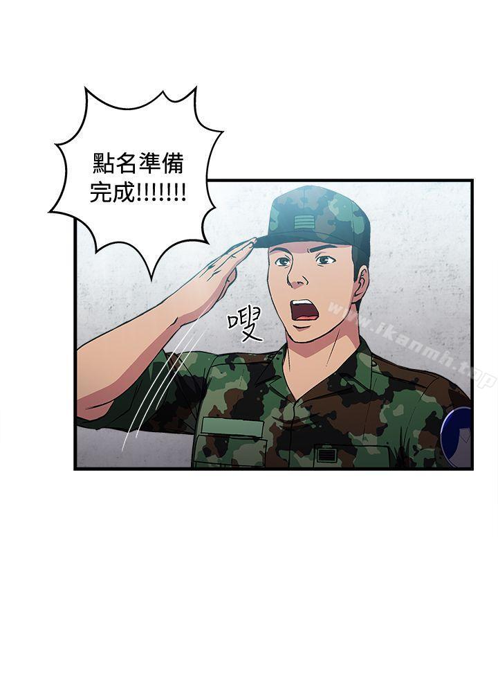 《制服的誘惑》漫画 軍人篇(9)