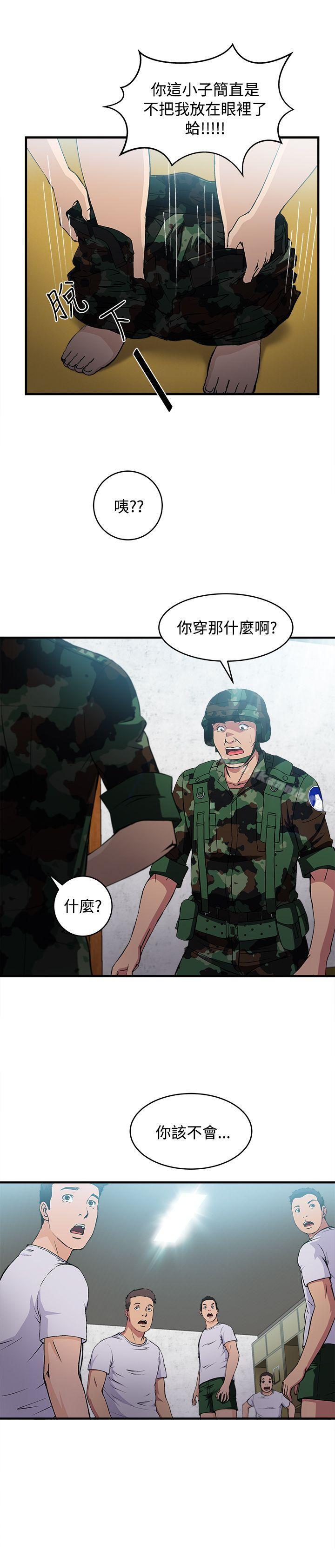 《制服的誘惑》漫画 軍人篇(9)