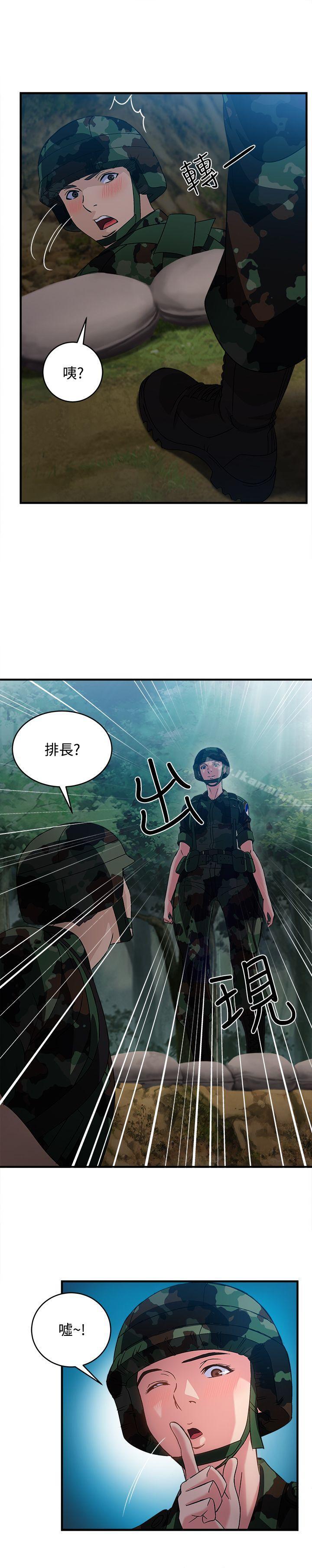《制服的誘惑》漫画 軍人篇(9)
