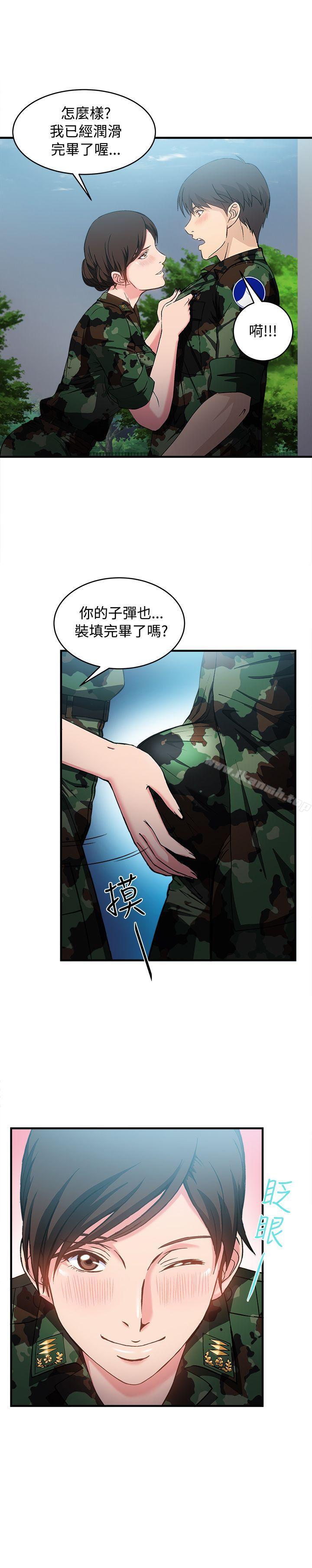 《制服的誘惑》漫画 軍人篇(9)