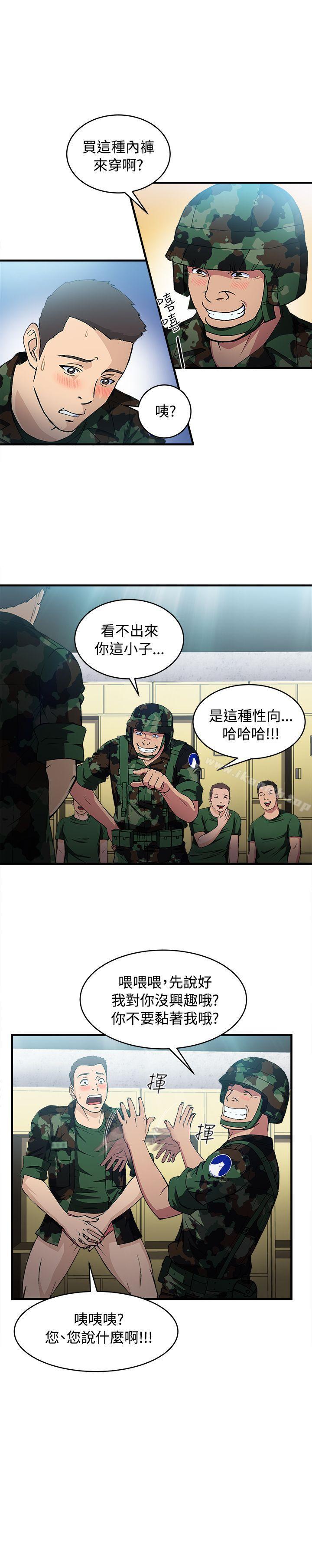 《制服的誘惑》漫画 軍人篇(9)
