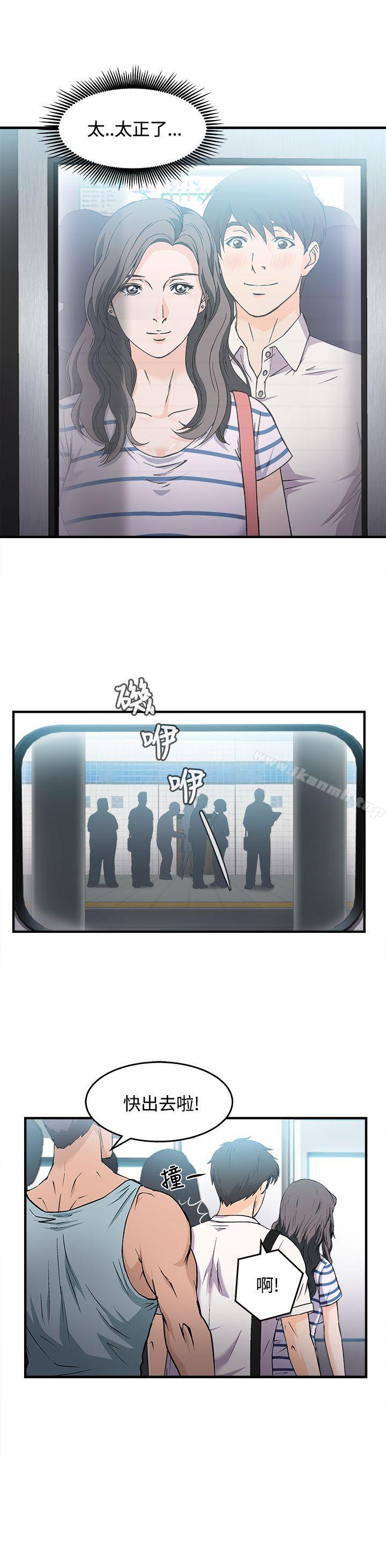 《制服的誘惑》漫画 銀行員(1)