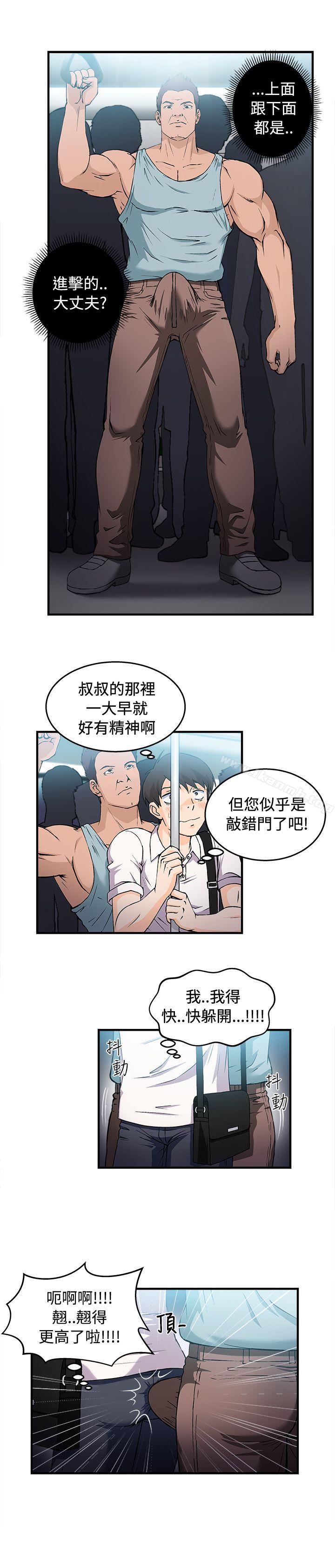 《制服的誘惑》漫画 銀行員(1)