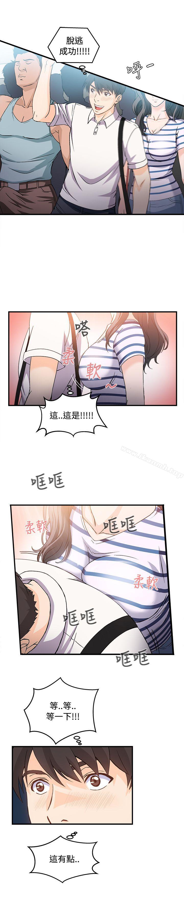 《制服的誘惑》漫画 銀行員(1)
