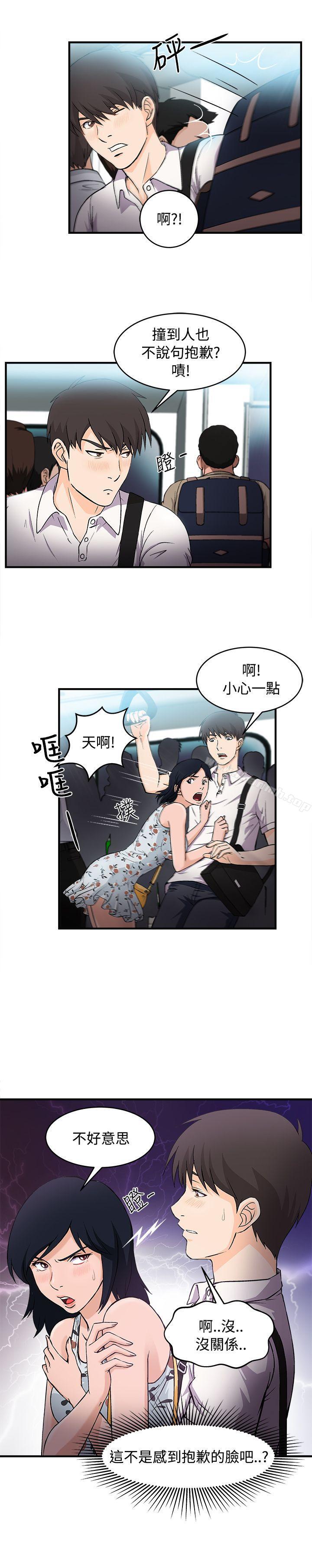 《制服的誘惑》漫画 銀行員(1)