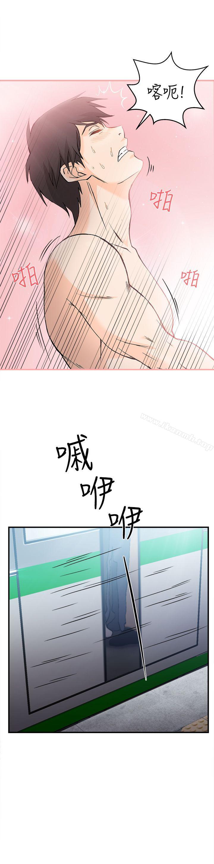 《制服的誘惑》漫画 銀行員(1)
