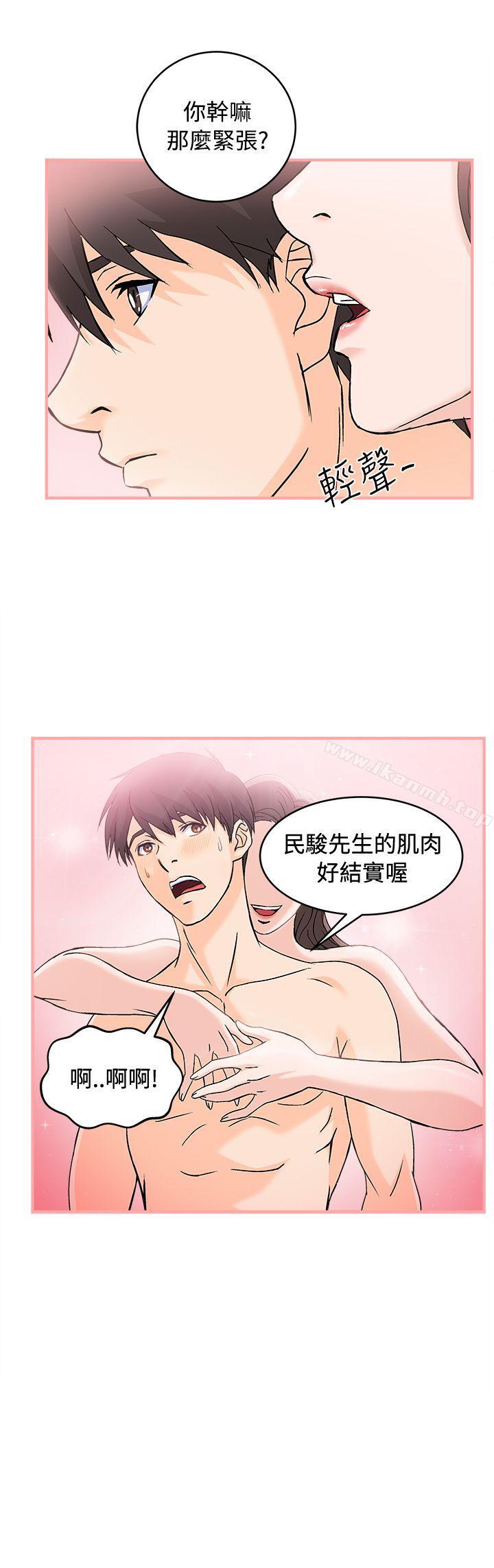《制服的誘惑》漫画 銀行員(1)