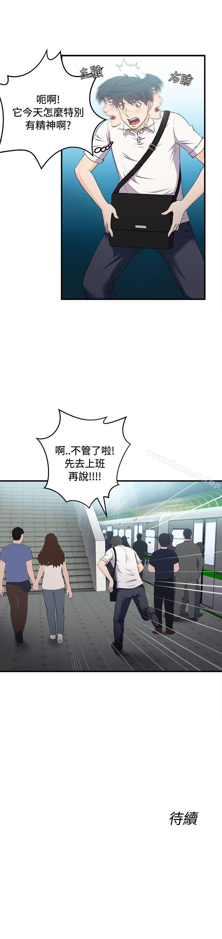 《制服的誘惑》漫画 銀行員(1)