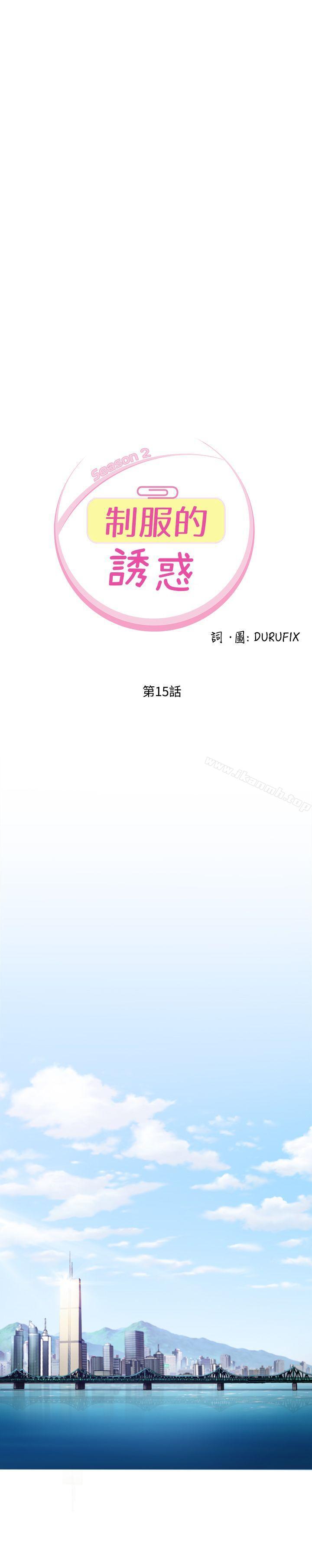 《制服的誘惑》漫画 銀行員(1)