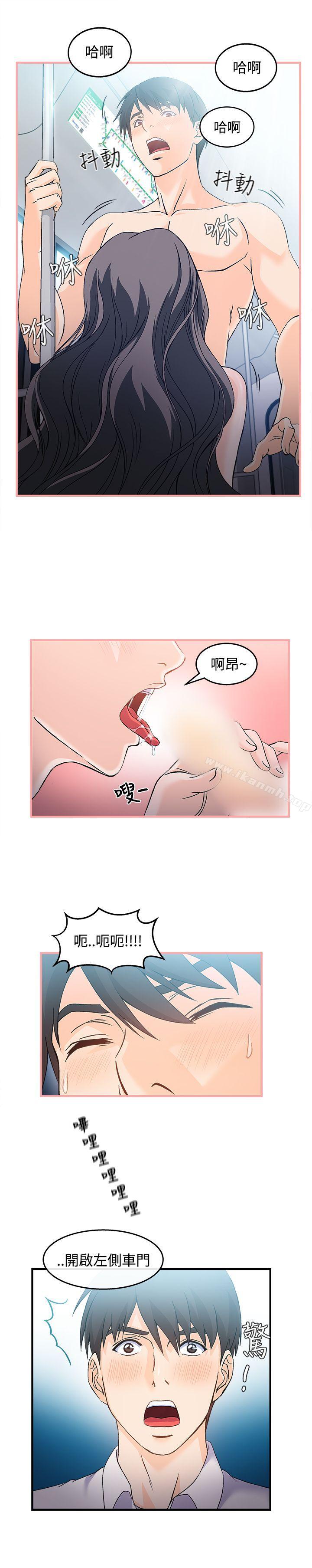 《制服的誘惑》漫画 銀行員(1)