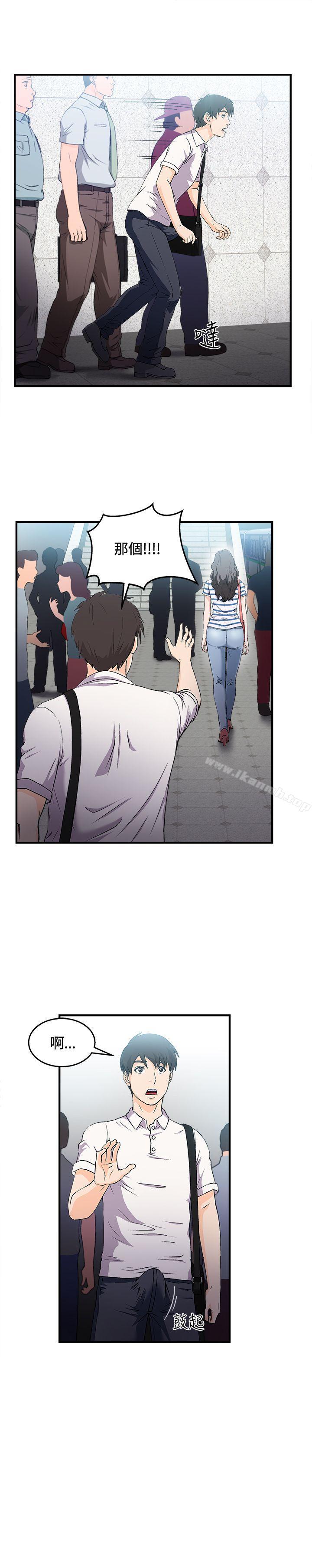 《制服的誘惑》漫画 銀行員(1)