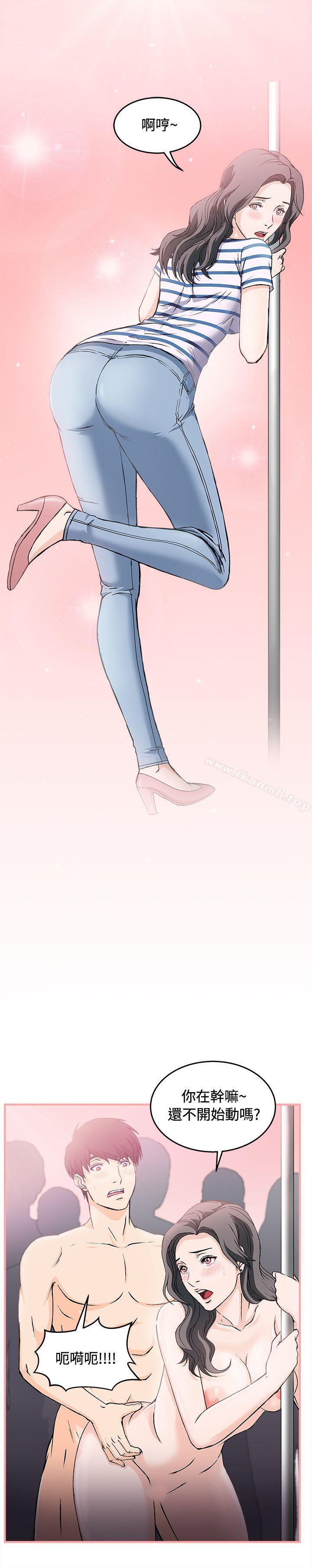 《制服的誘惑》漫画 銀行員(1)