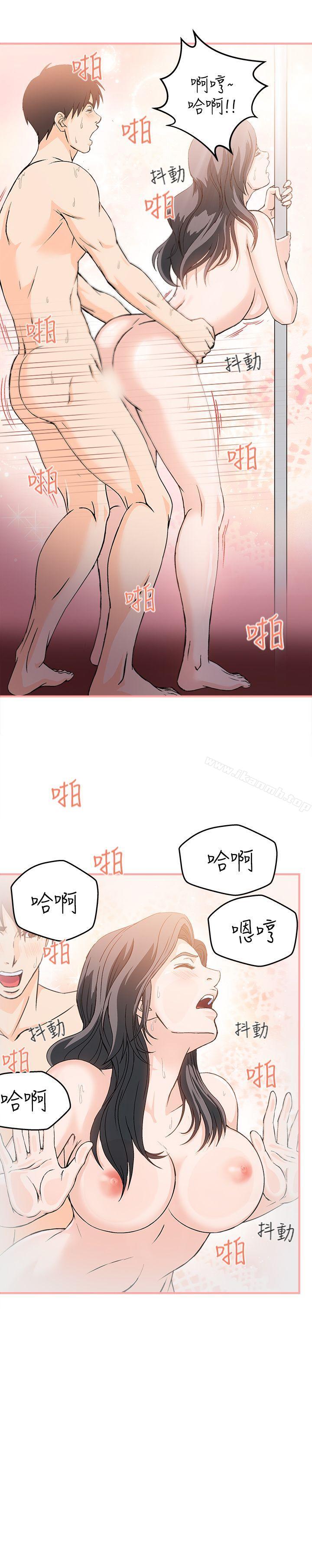 《制服的誘惑》漫画 銀行員(1)