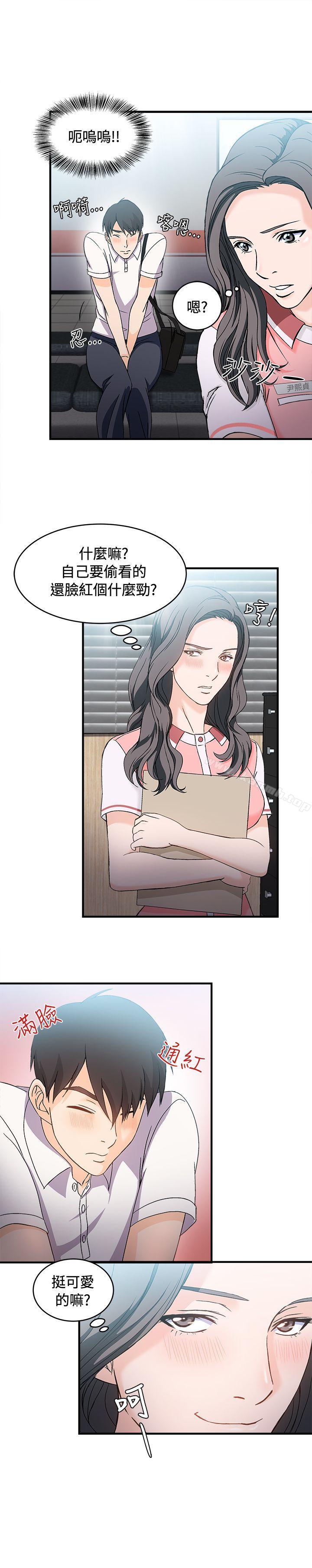 《制服的誘惑》漫画 銀行員(2)