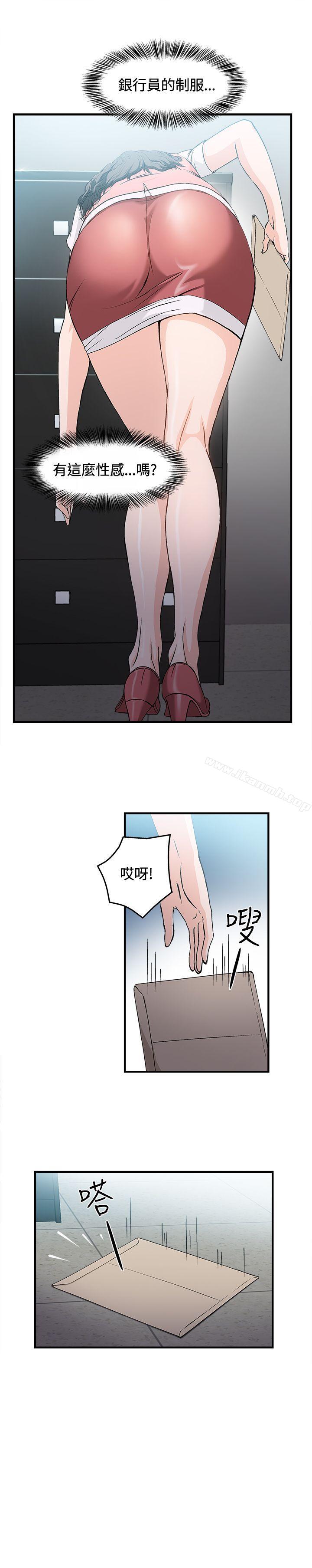 《制服的誘惑》漫画 銀行員(2)