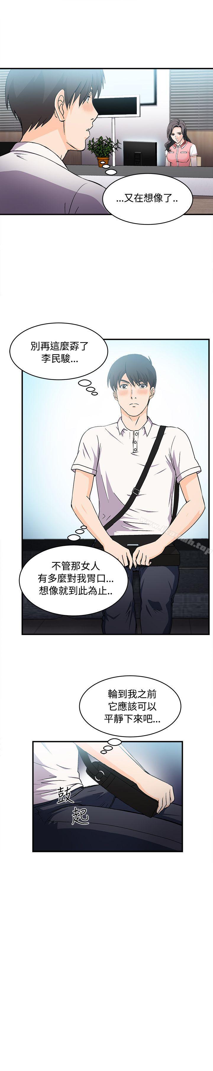 《制服的誘惑》漫画 銀行員(2)