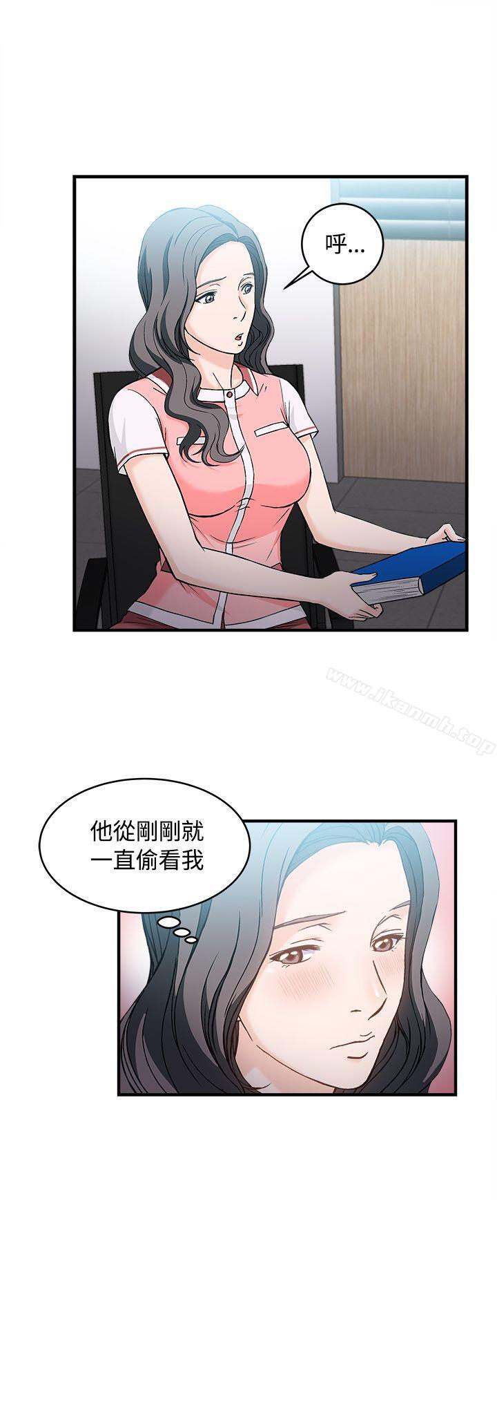 《制服的誘惑》漫画 銀行員(2)