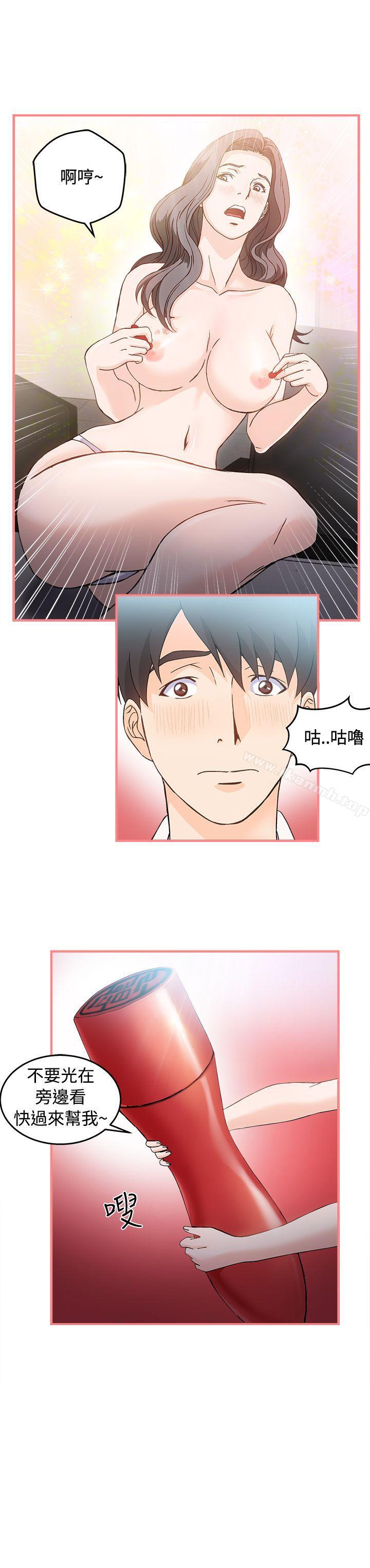 《制服的誘惑》漫画 銀行員(2)