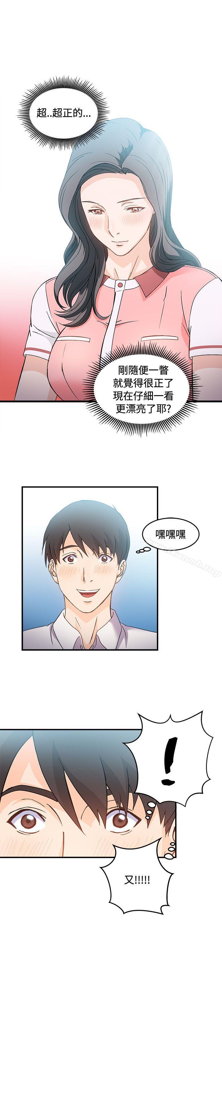 《制服的誘惑》漫画 銀行員(2)