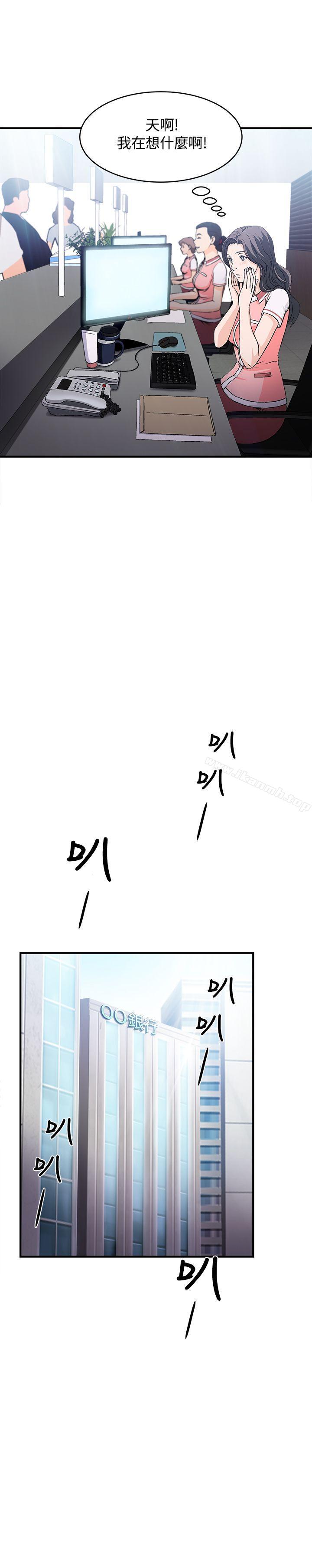 《制服的誘惑》漫画 銀行員(2)