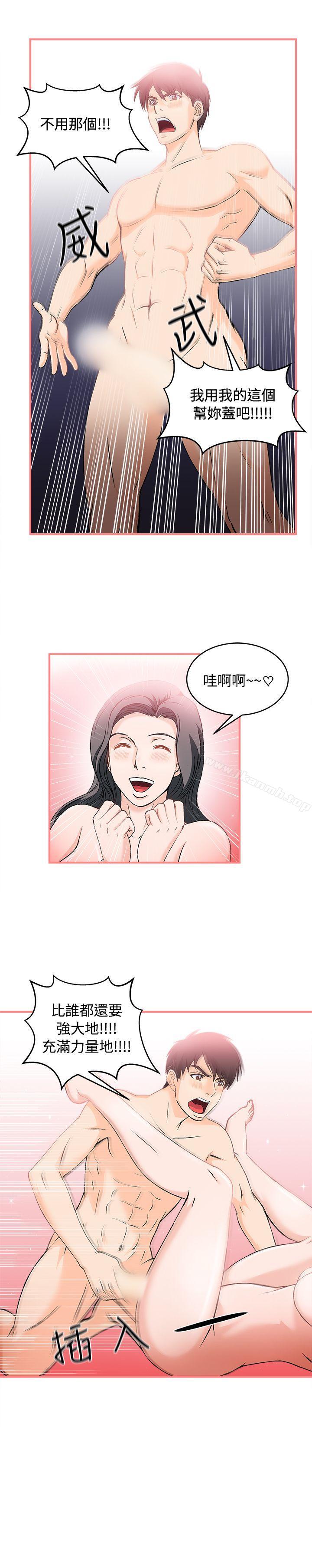 《制服的誘惑》漫画 銀行員(2)