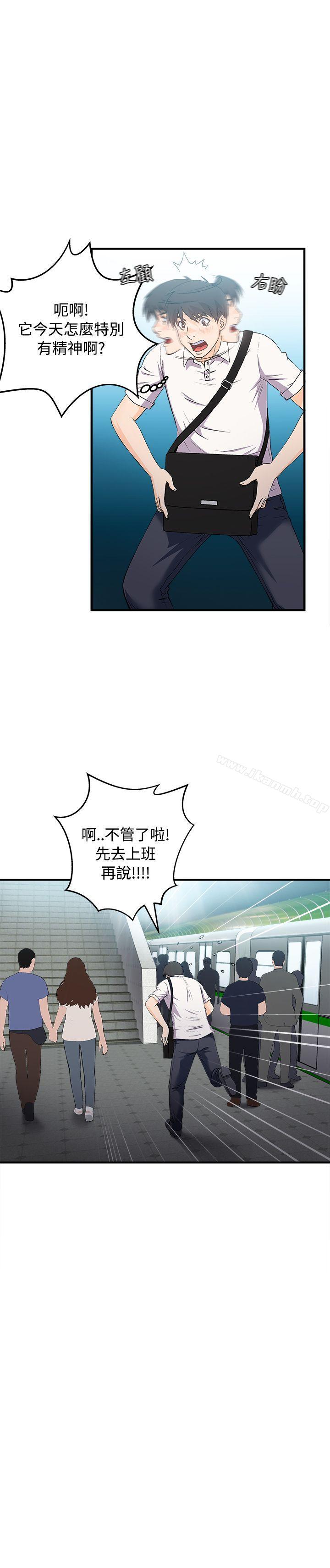 《制服的誘惑》漫画 銀行員(2)