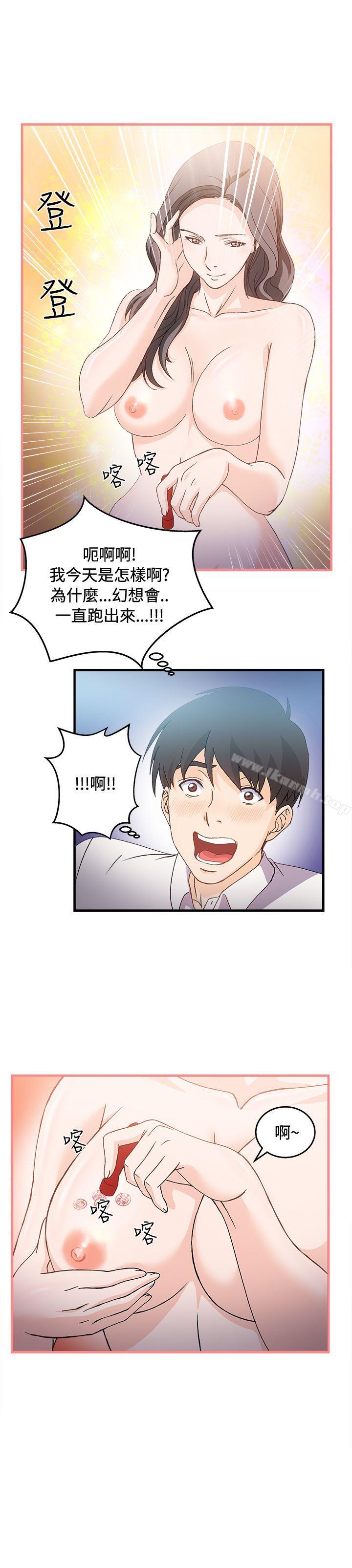 《制服的誘惑》漫画 銀行員(2)