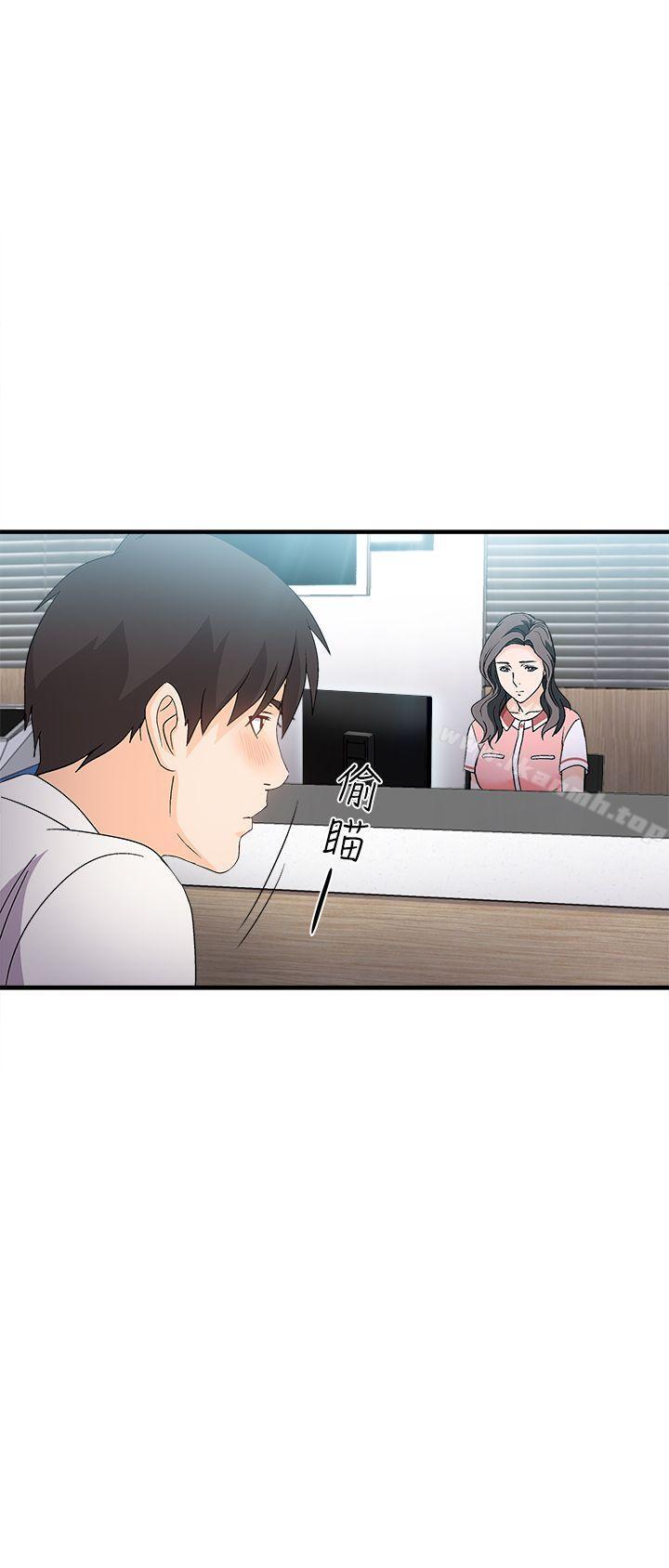 《制服的誘惑》漫画 銀行員(2)