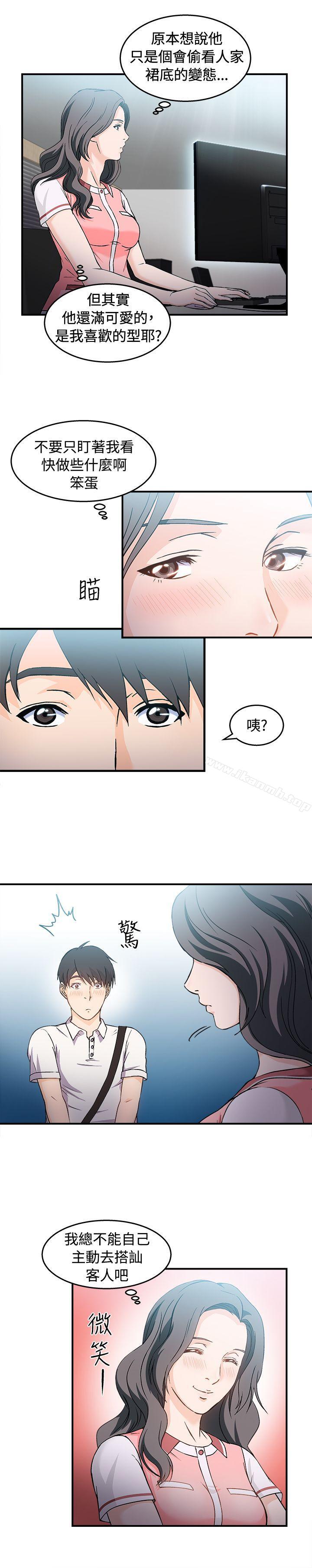 《制服的誘惑》漫画 銀行員(2)