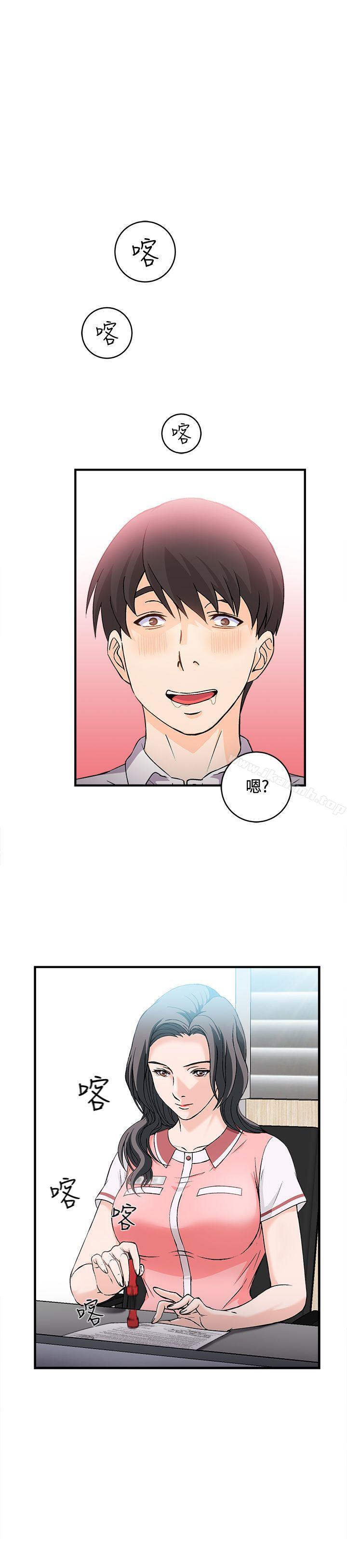 《制服的誘惑》漫画 銀行員(2)