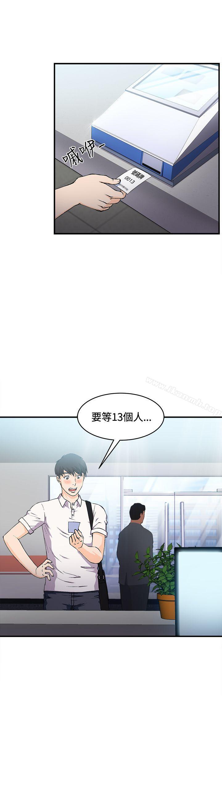 《制服的誘惑》漫画 銀行員(2)