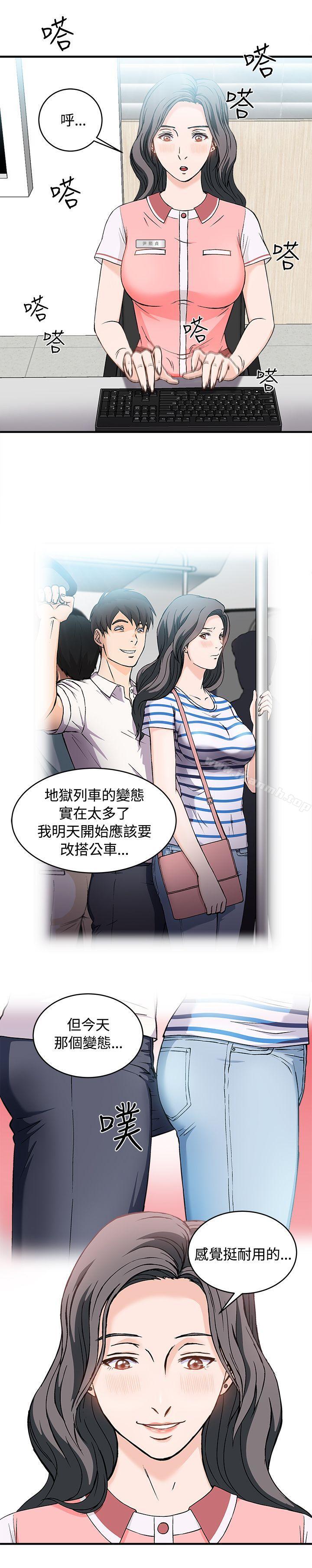 《制服的誘惑》漫画 銀行員(2)