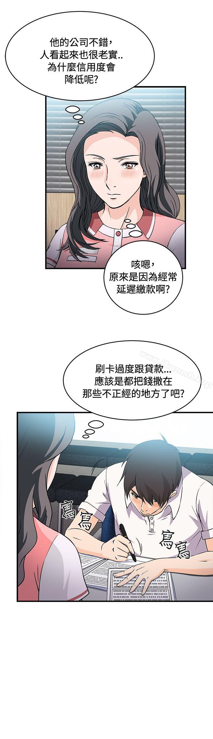 《制服的誘惑》漫画 銀行員(3)